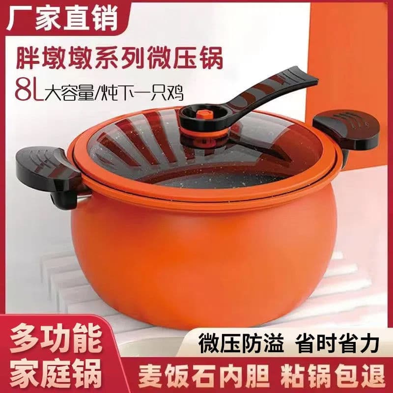 Household multi-functional pot, large capacity, universal soup pot, pumpkin micro-pressure cooker, non-stick micro-pressure cooker, soup pot