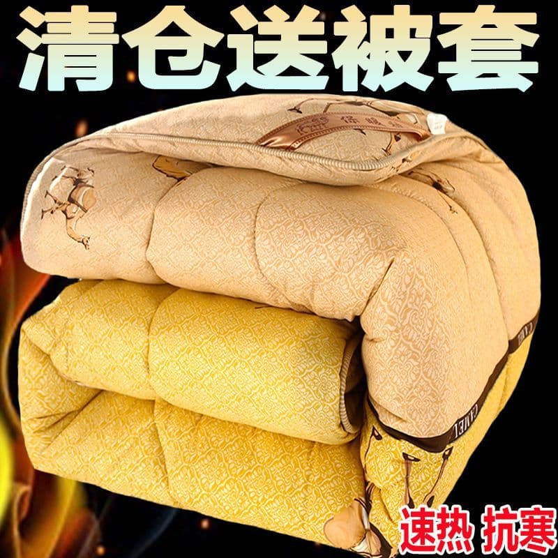 Cold-Resistant Camel Fiber Velvet Winter Thick Double Warm Winter Quilt Single Dormitory Bedding Home Cotton Quilt Export