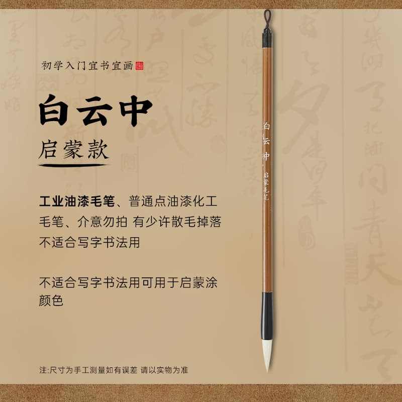 Wholesale Student Large Medium Small Regular Script Wolf Hair and Mixed Hair Baiyun Brush Pen, Beginner Calligraphy Supplies with Ink, Paper, Inkstone