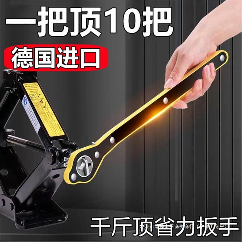 German Import Jack New Quick Wrench Hand Lever Ratchet Cross Universal Labor-Saving Maintenance Removal Wrench