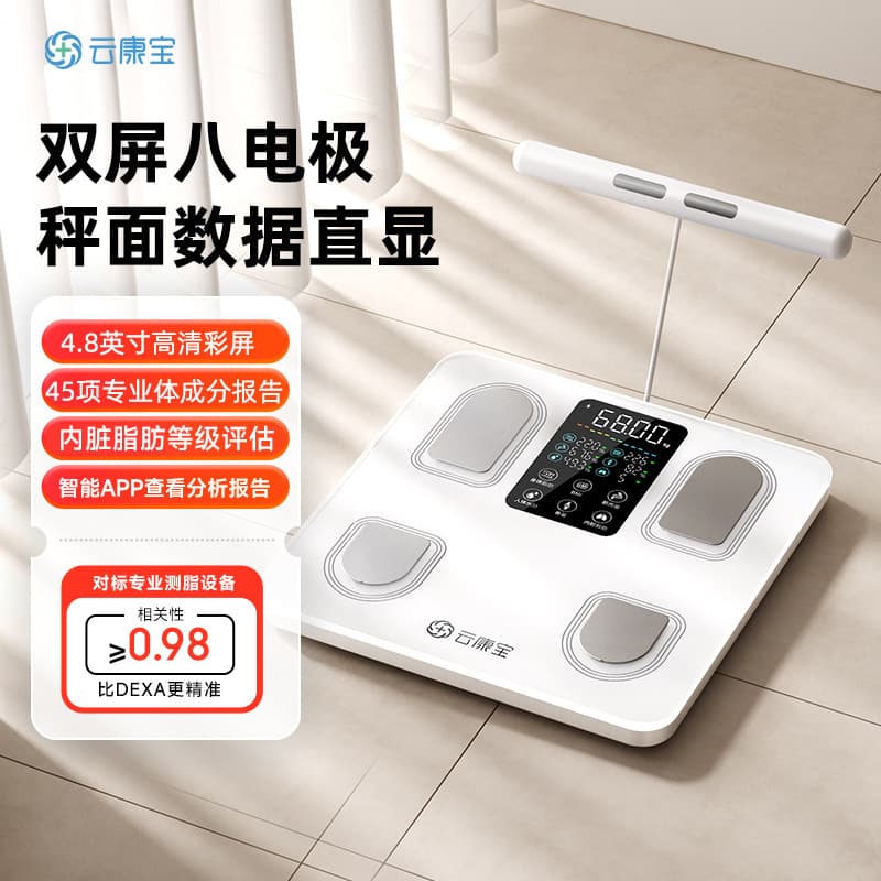 Smart Home Large Color Screen Weight Scale with Bluetooth, Fitness-specific 8-electrode Body Fat Scale
