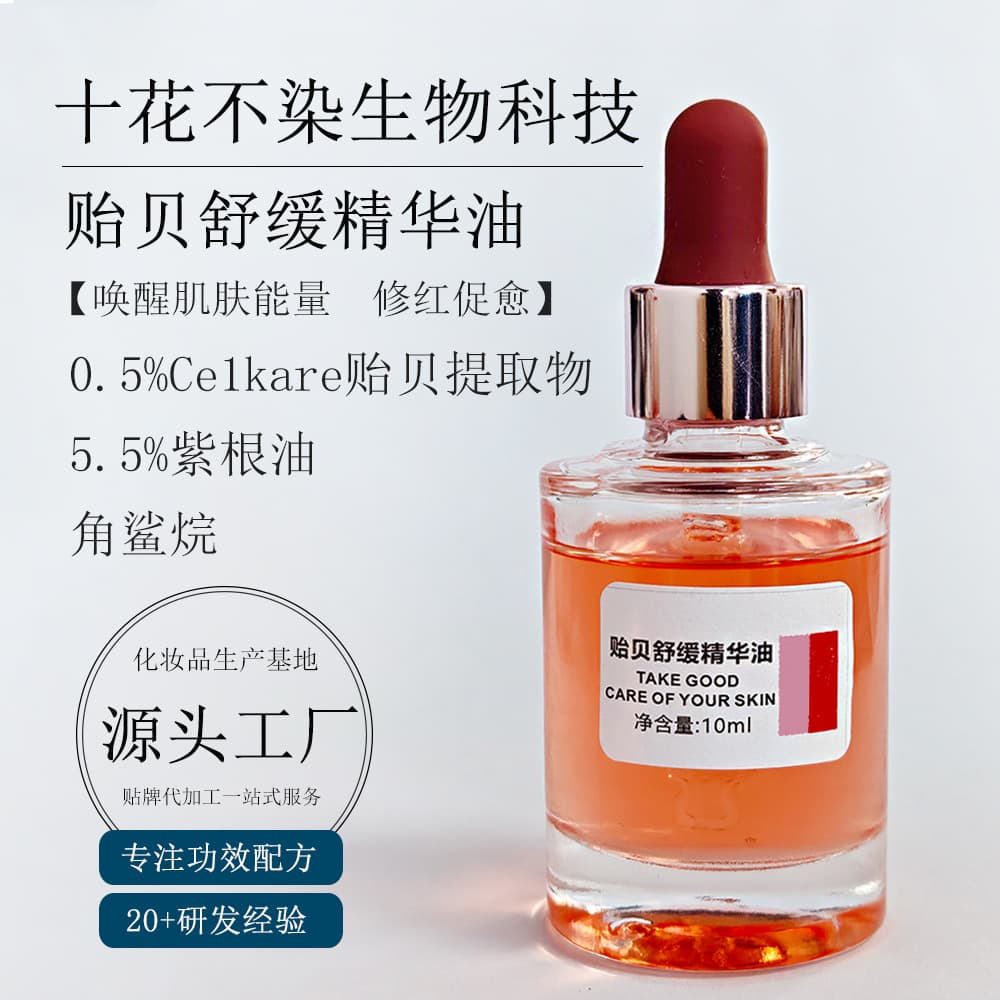Mussel Mucin Repair Essence Oil Soothing Repair Sensitive Skin Strengthen Barrier Redness Relief Stabilize Thicken Skin Oil