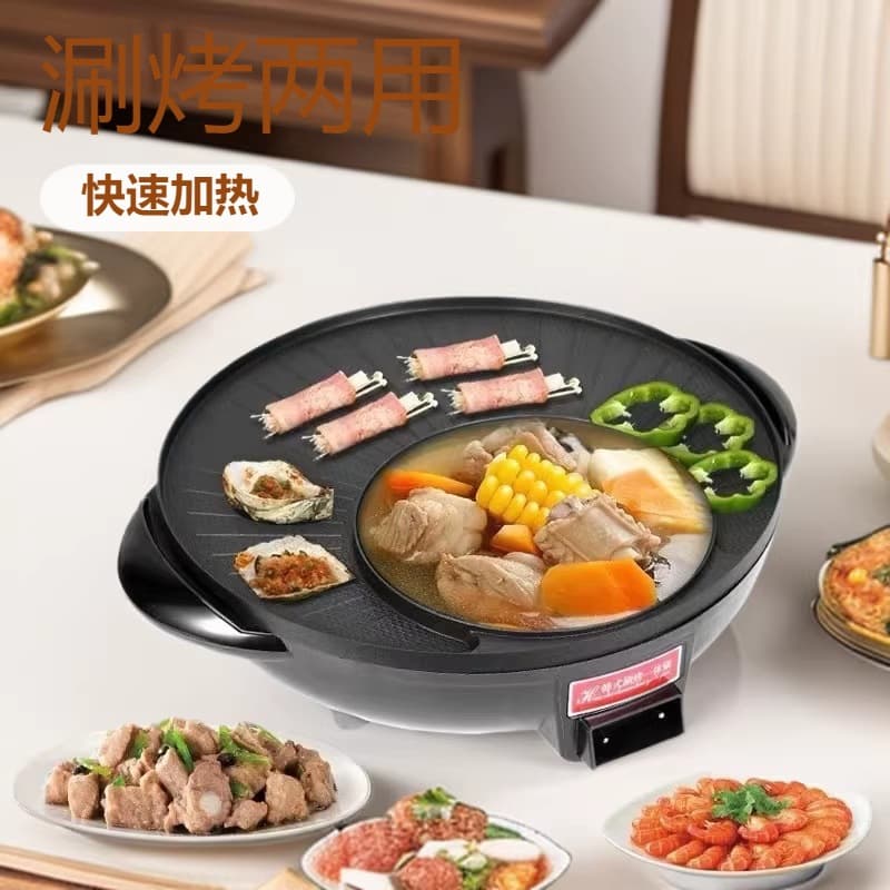 Household multifunctional shabu-shabu all-in-one pot round electric baking pan shabu-shake dual-purpose electric hot pot shabu-shabu oven sun and moon pot gift