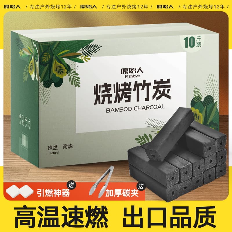 Barbecue charcoal, household smokeless and environmentally friendly fruitwood charcoal, machine-made charcoal, indoor heating fuel, wood, steel charcoal, bamboo charcoal