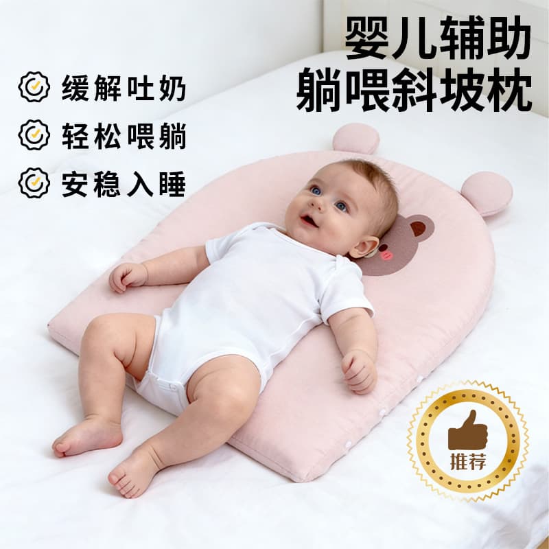 Anti-Reflux Incline Pillow for Babies, Feeding Slope Pad, Anti-Choking Bedside Sleeper, Newborn Infant Pillow