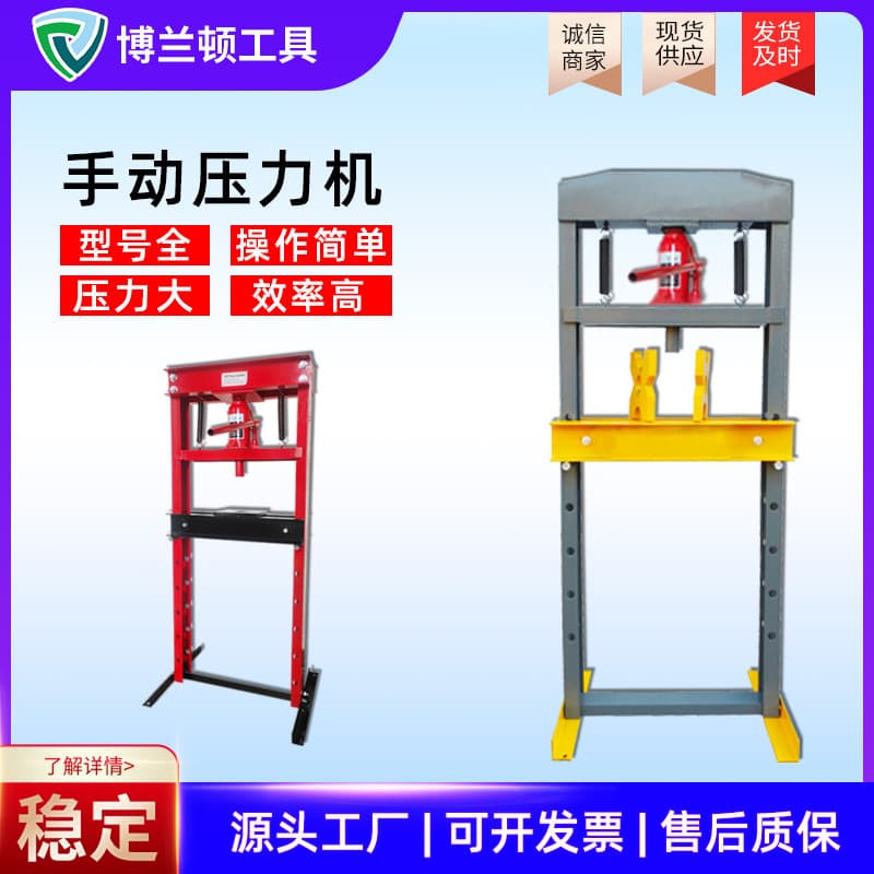 32-ton press, 20-ton press, hydraulic press, automotive repair tool, bearing press