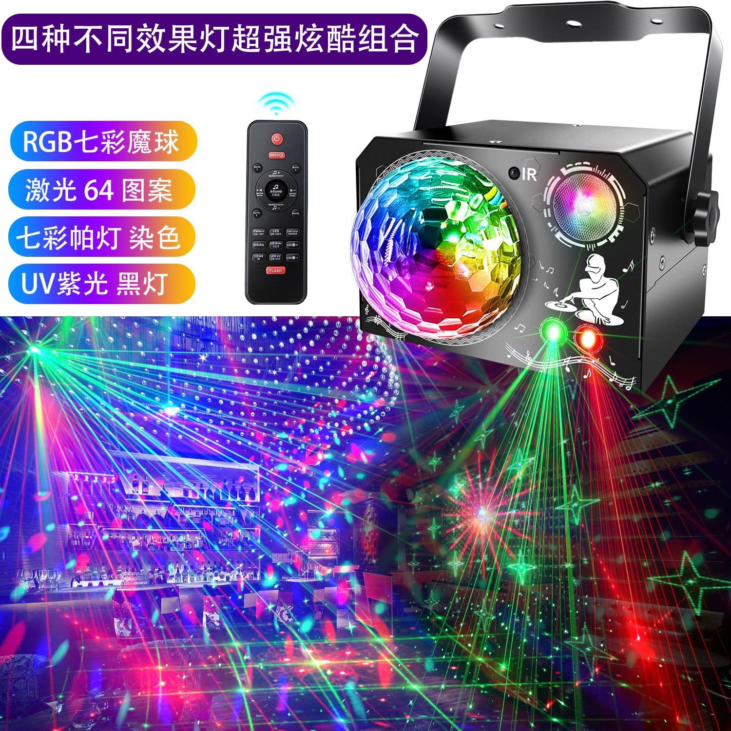 Laser Stage Light with Rotating Colorful Mini Ball, Disco Strobe for KTV/Bar UV Purple Disco