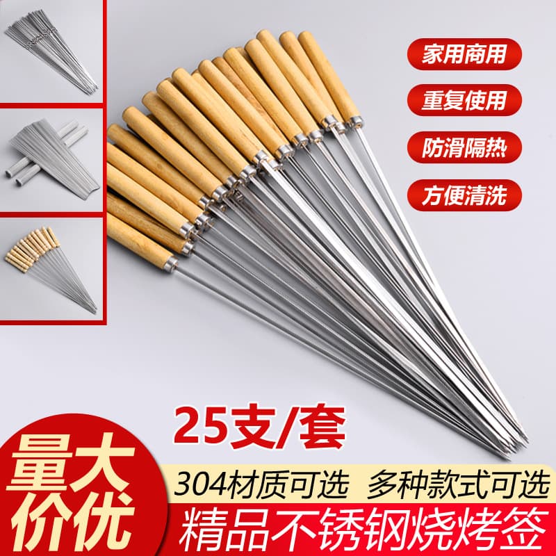 Stainless Steel BBQ Skewers, Flat and Round Skewers, Grilling Needles, Steel Lamb Skewers, Meat Skewers, Stringing Tools, and BBQ Accessories