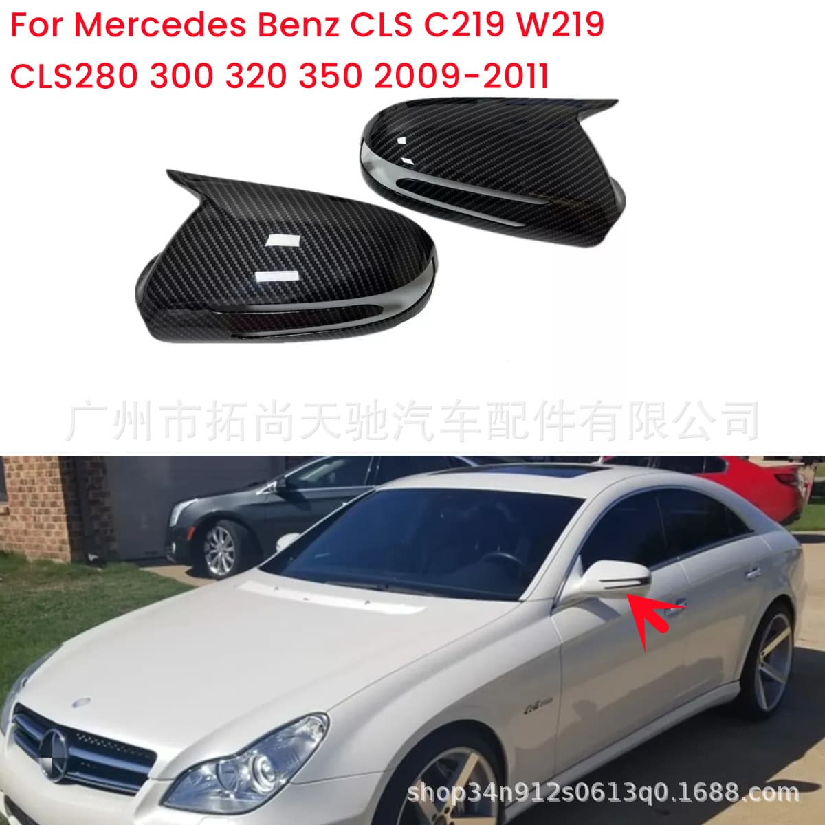 Suitable for Mercedes-Benz W219 horn C219 W219 CLS280 modified horn rear mirror cover 2009-2011