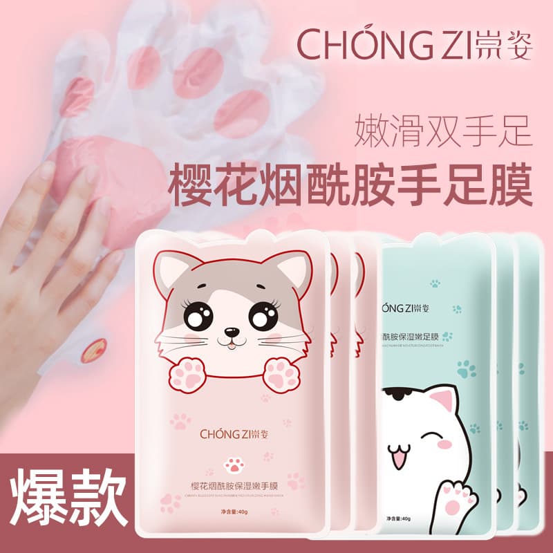 Nail salon and beauty salon goat milk cat paw hand mask, popular foot mask, skin-softening, moisturizing and nourishing foot mask wholesale.