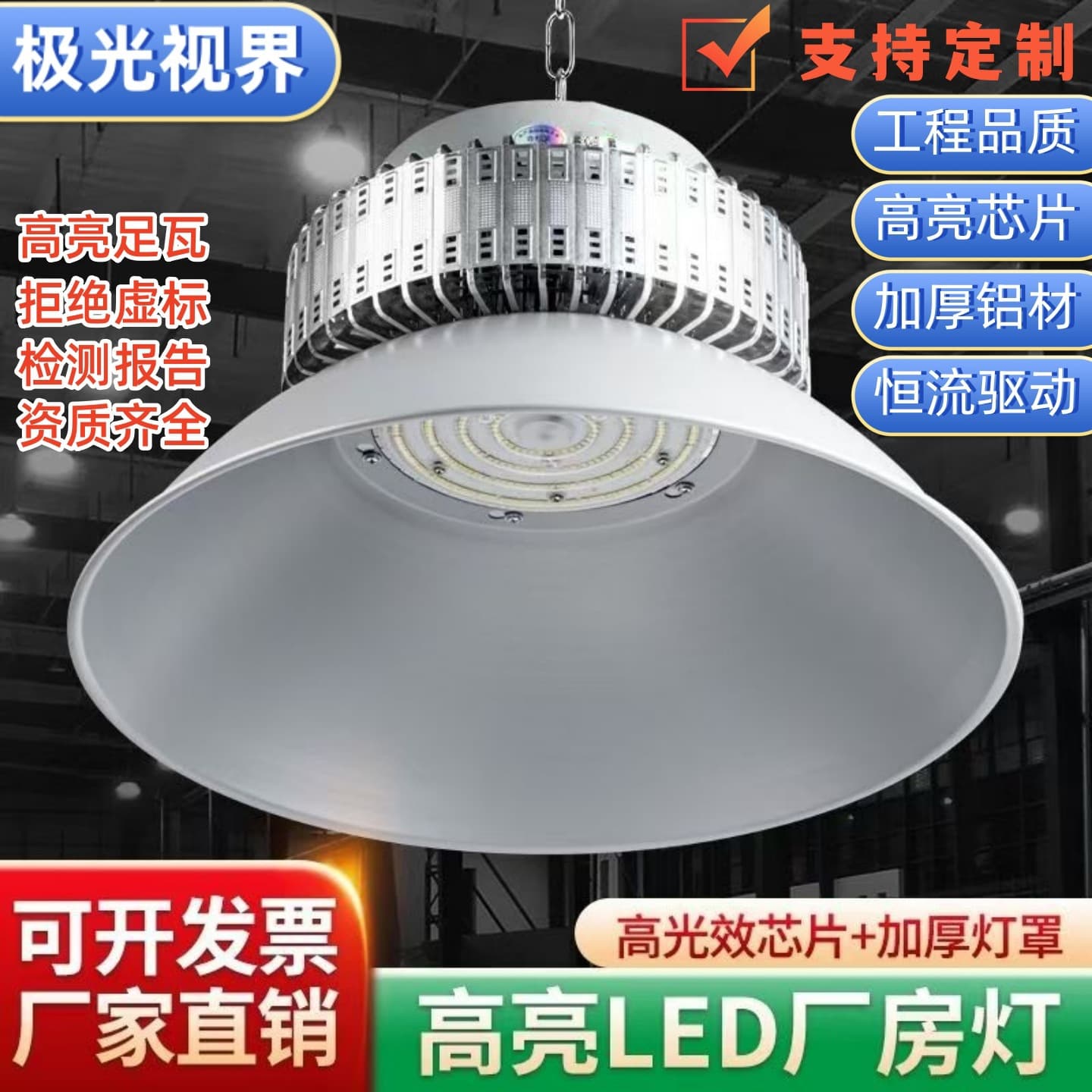 Yaming LED Industrial Mining Light 100W 150W 200W Factory Workshop Lighting Pendant Light Gymnasium Warehouse Ceiling Light