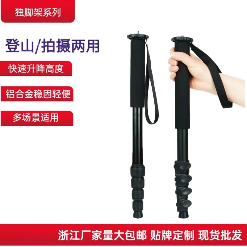 1.5m Aluminum Alloy Camera Monopod Outdoor Portable Stable Anti-Shake Multi-Function Hunting Shooting Support Wholesale