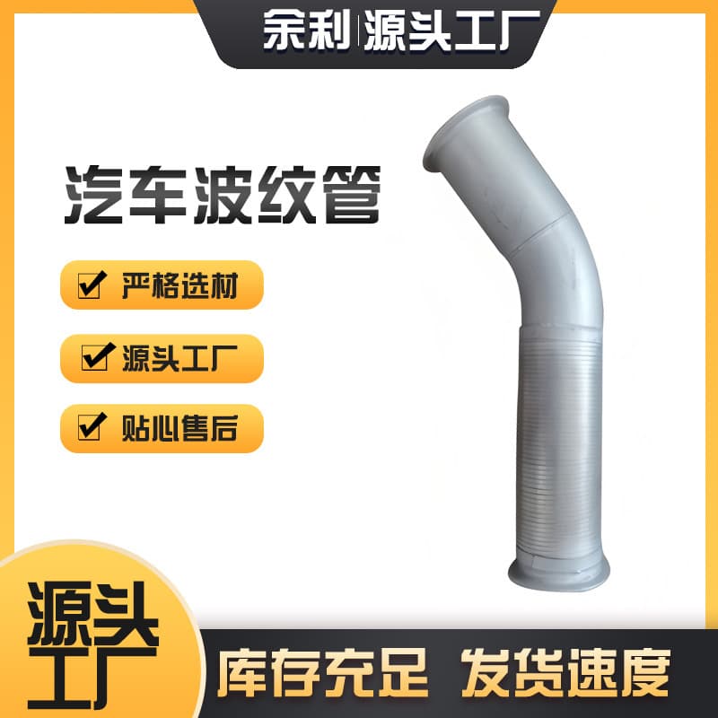 Factory Direct Automotive Exhaust Bellows Universal for Trucks and Cars Exhaust Pipe Flexible Connection Braided Metal Hose