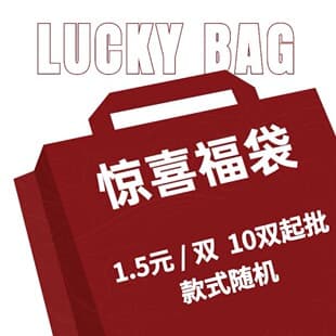 [Socks Mystery Box] Women's Short Tube Mid-Calf Long Tube Socks Random Styles Super Value No Returns Lucky Baby