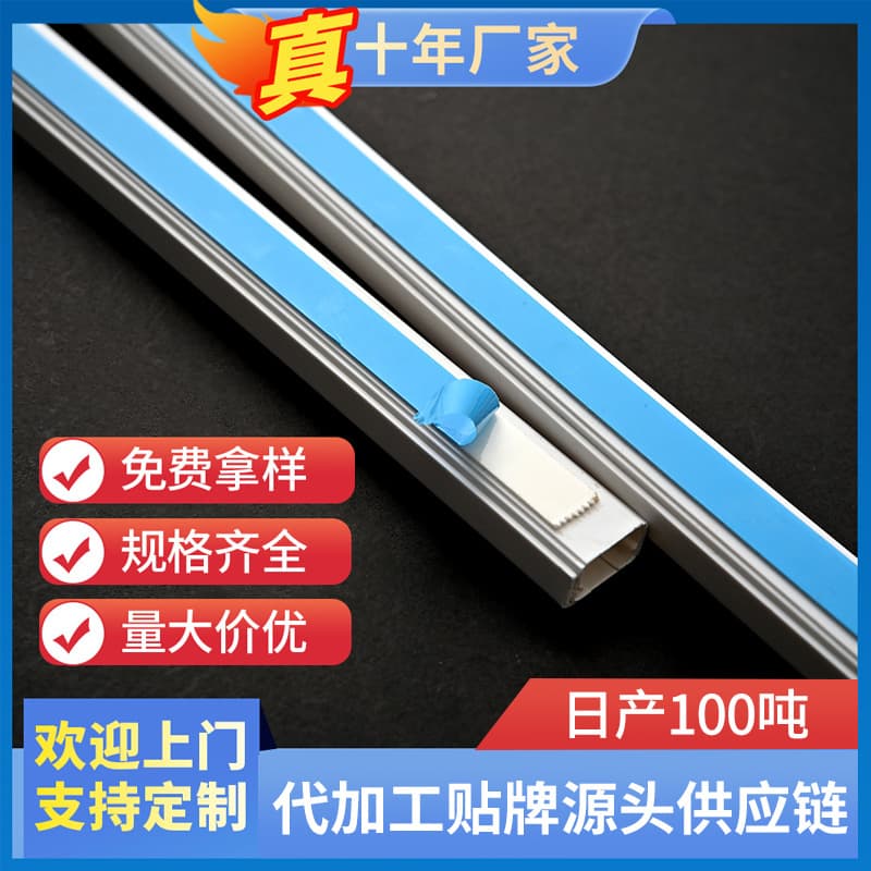 PVC Insulated Flame Retardant Cable Duct Square Open Slot Thickened Plastic Wiring Duct Cable Wire Duct Back Adhesive White