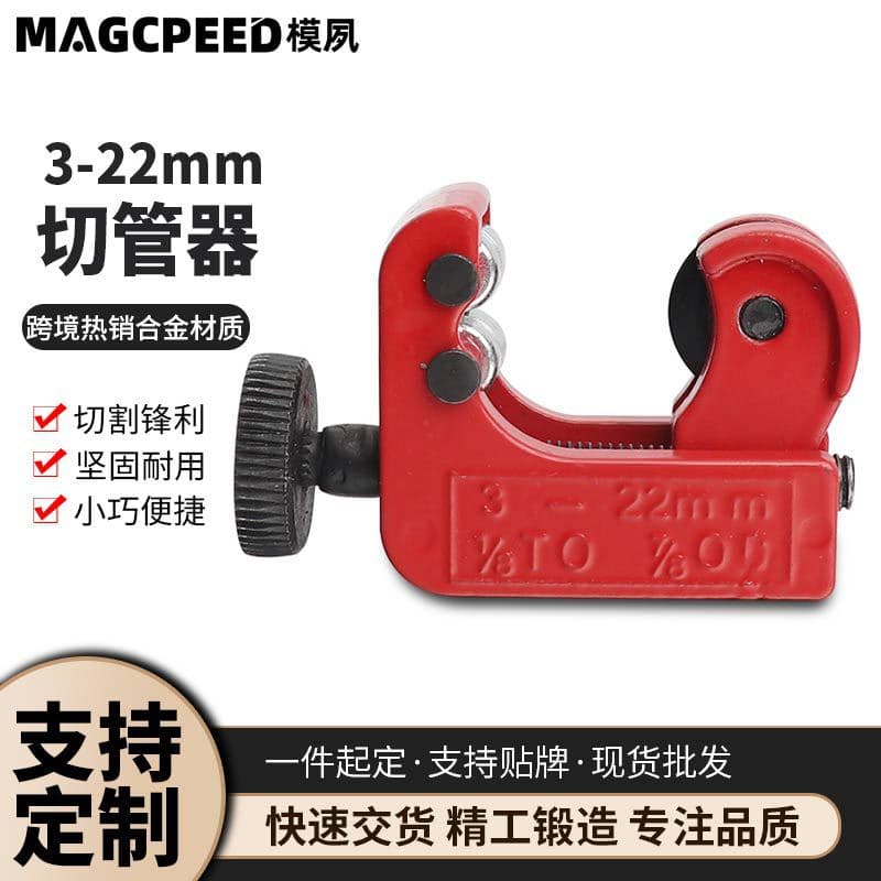 Factory direct sales of metal pipe, plastic pipe, and copper pipe cutting tools, 3-22mm pipe cutters, bearing-type pipe cutters.