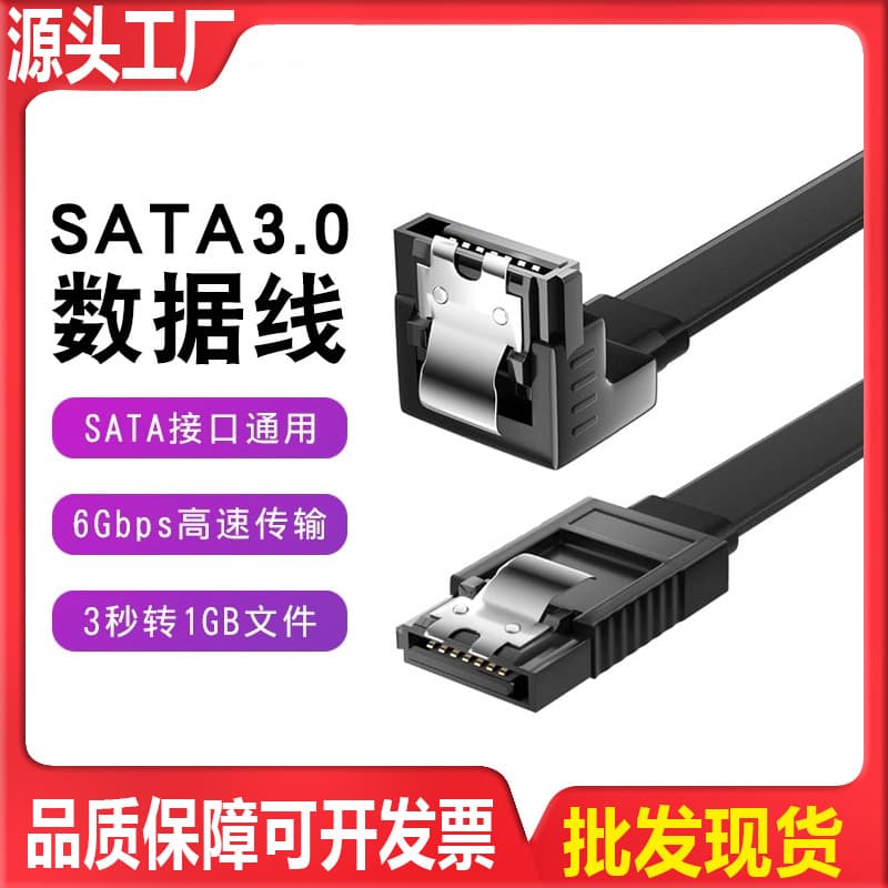 Desktop Computer SATA 3.0 Cable for SSD HDD Optical Drive, 6Gbps Serial Data Transfer Cable