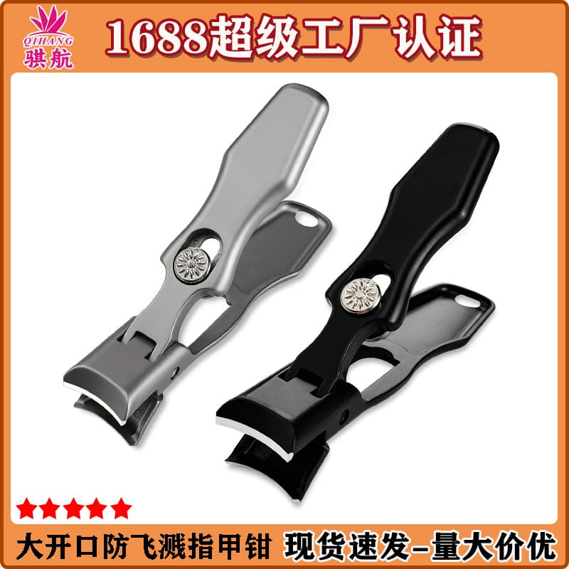 High-end nail clippers, anti-splash nail clippers, large-mouth nail scissors, manicure, nail files, manicure tools