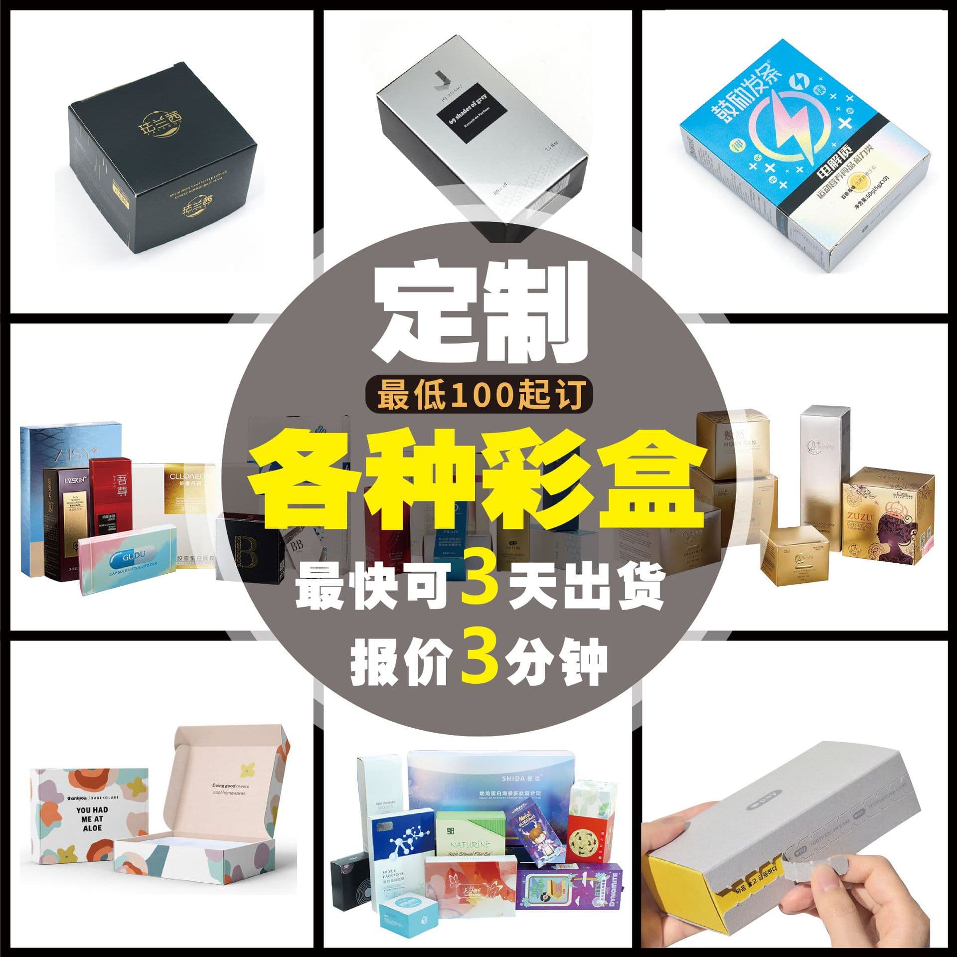 Custom high-end skincare mask box with laser silver card, perfume box, skincare and health product color box customization