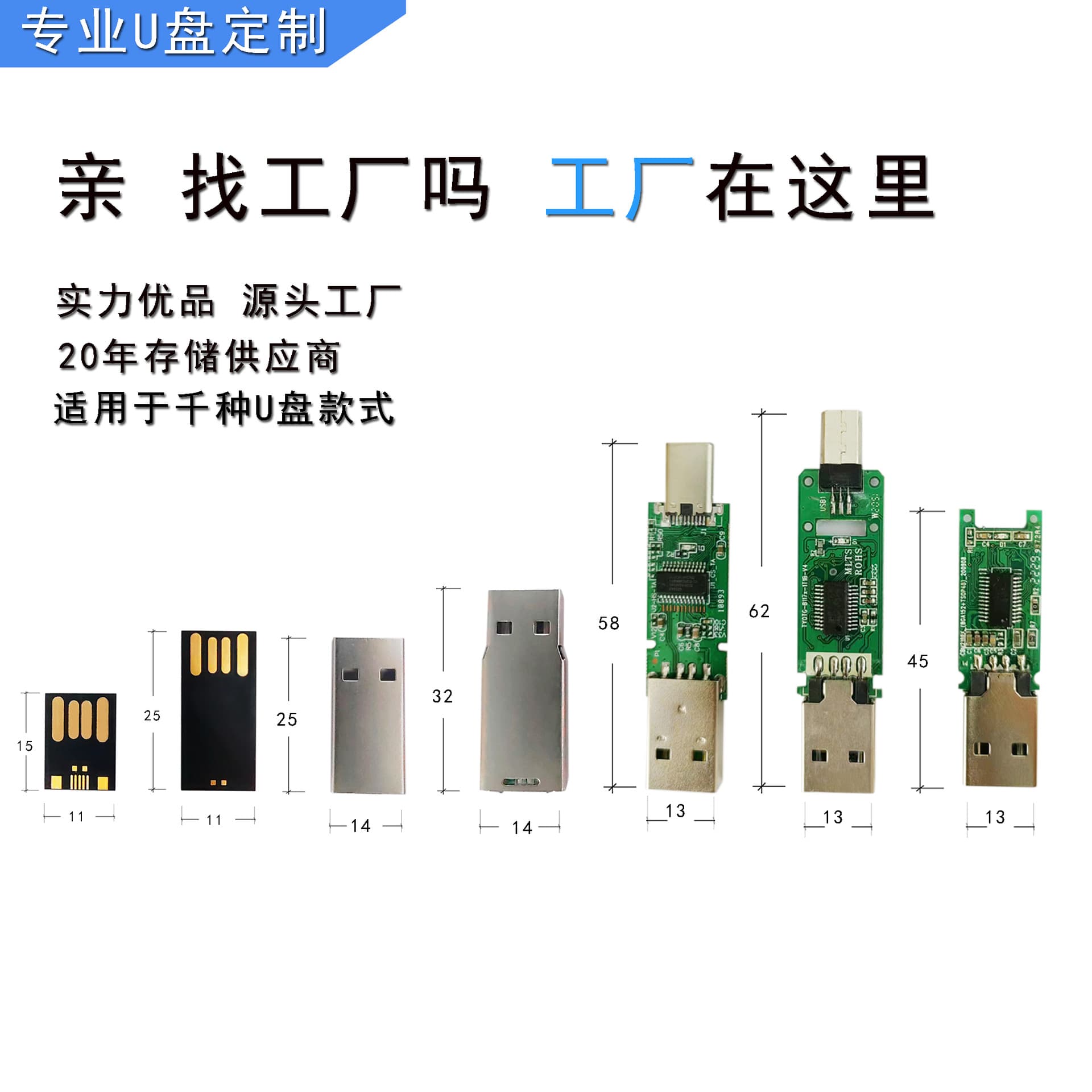 Wholesale black vinyl-coated USB flash drives (long and short versions), 16GB and 32GB versions, 64-chip semi-finished USB flash drives, 2.0/3.0 interface UDP flash drives.