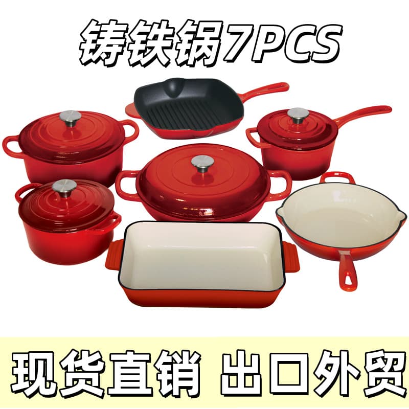 7-Piece Enameled Cast Iron Cookware Set with Stockpot, Frying Pan, Milk Pan, and Griddle