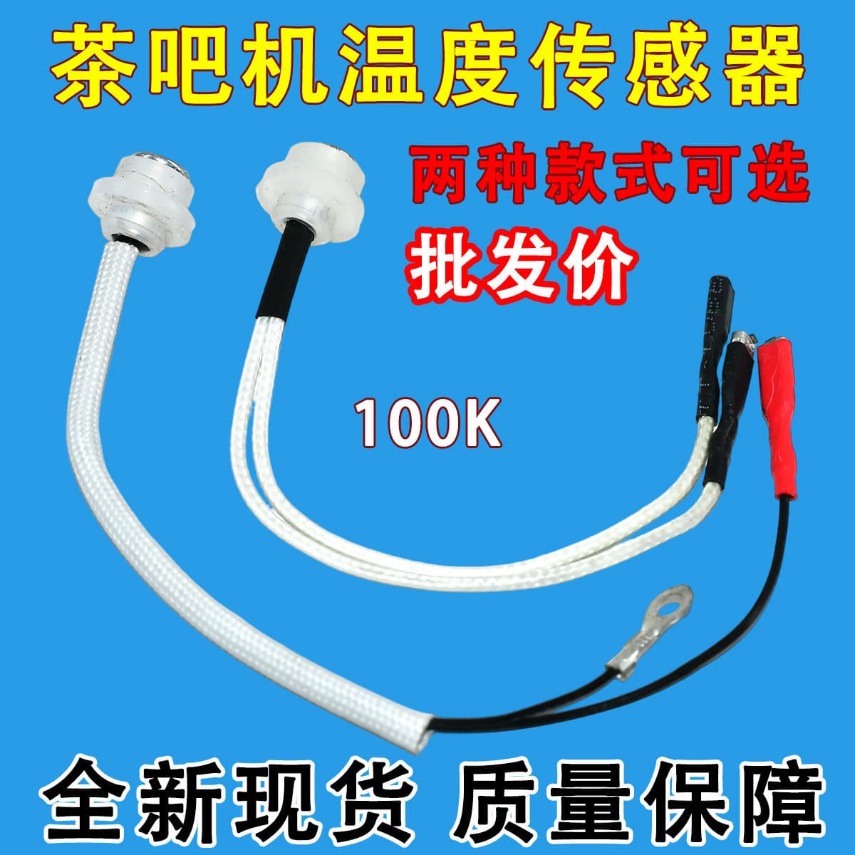 Tea Bar Machine Temperature Control Probe Hot Water Kettle Temperature Sensor Universal Accessory EI Thermostat Temperature Controller Seamless Probe