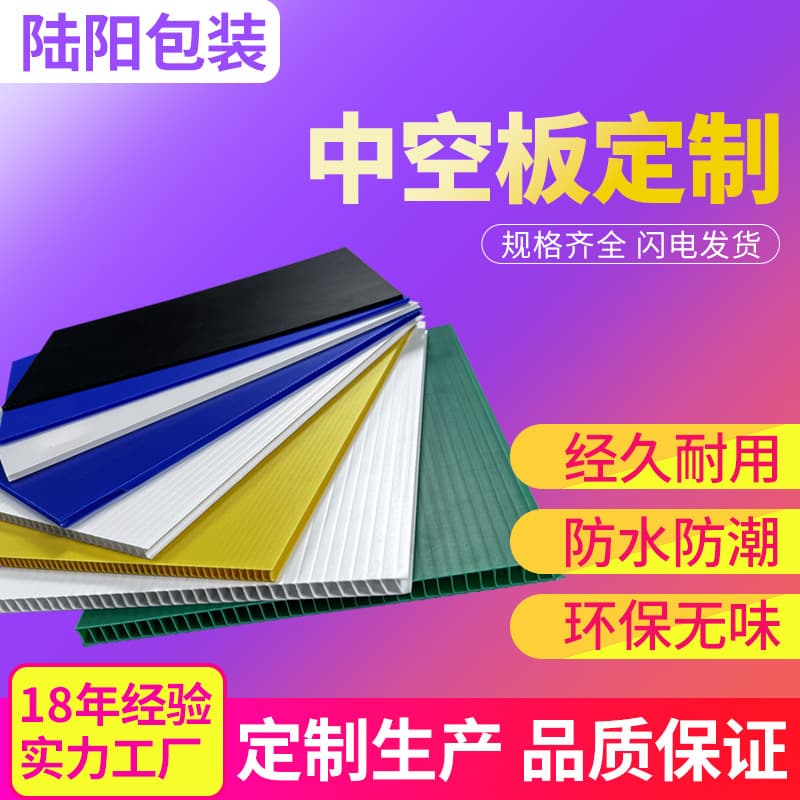 Hollow Board, Fluted Board, Anti-Static Hollow Board Partition Pad, PP Plastic Hollow Board Box, Hollow Board Knife Card
