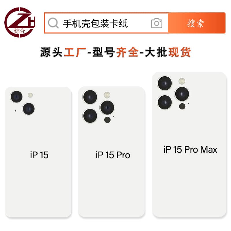 Apple 16 Transparent Phone Case Cardboard Packaging for iPhone 5.6.1/6.5/6.7 Inch Protective Case Single-Sided Model White