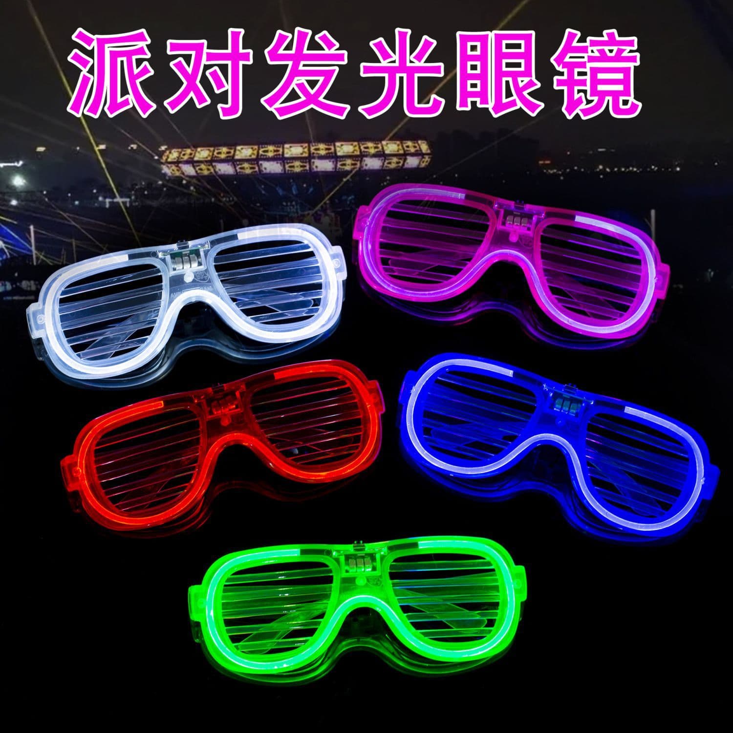 Light-up Shutter Glasses, LED Bar KTV Prop, Atmosphere Rave, Internet Popular Cold Light Flash Toy for AliExpress