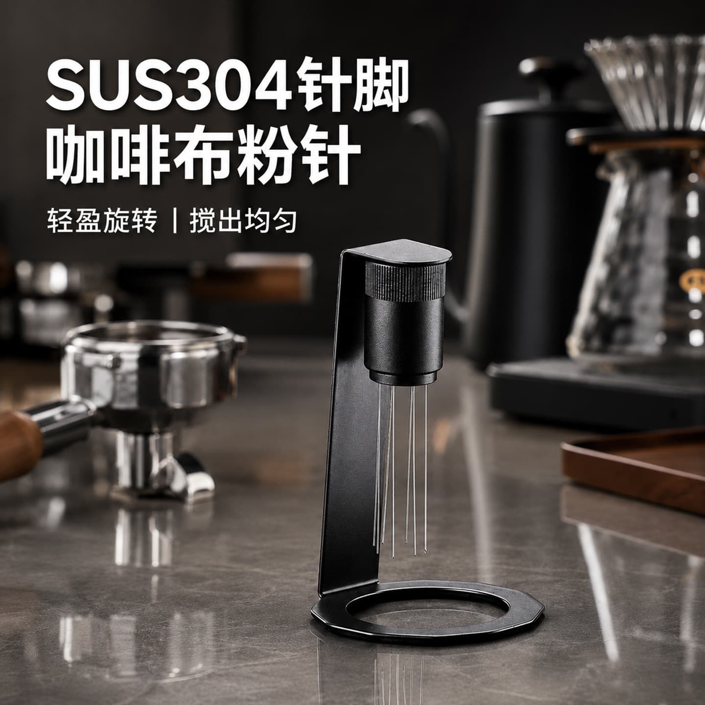 Magnetic espresso coffee cloth powder needle stainless steel hand-held needle coffee powder hand-held needle agglomeration needle