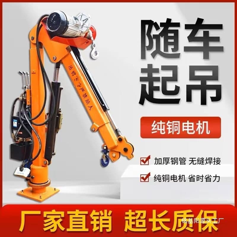 Telescopic foldable small electric workshop mobile arm crane cantilever crane small portable crane for home use