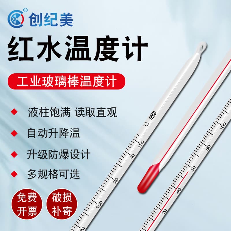High-Precision Glass Rod Red Liquid Thermometer for Industrial, Agricultural, and Laboratory Water Temperature Measurement, Specialized for Greenhouse and Aquaculture
