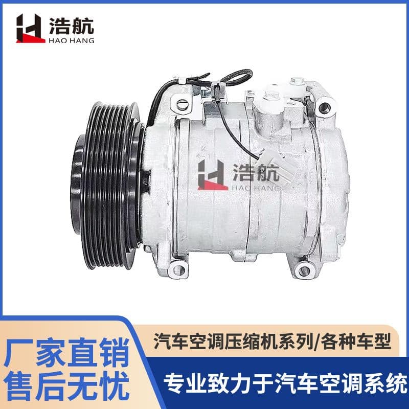 Factory direct sales of air conditioning compressors, air pumps, and air conditioning pumps suitable for Honda 7th generation Accord cars.