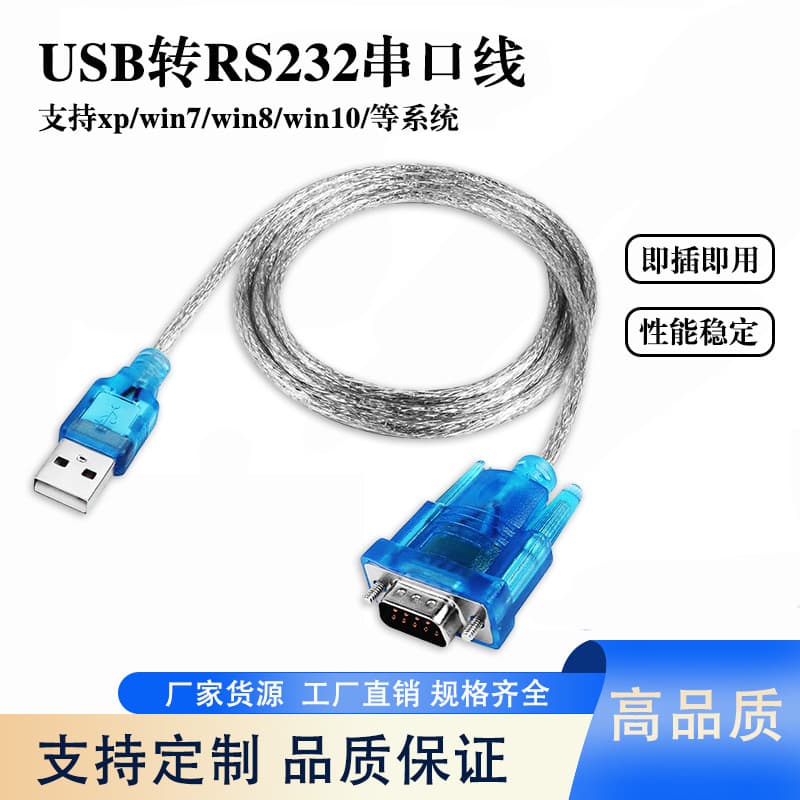 USB 2.0 to DB9 Serial Cable USB to COM Port Adapter Cable RS232 Converter Cable for PC Laptop Printer