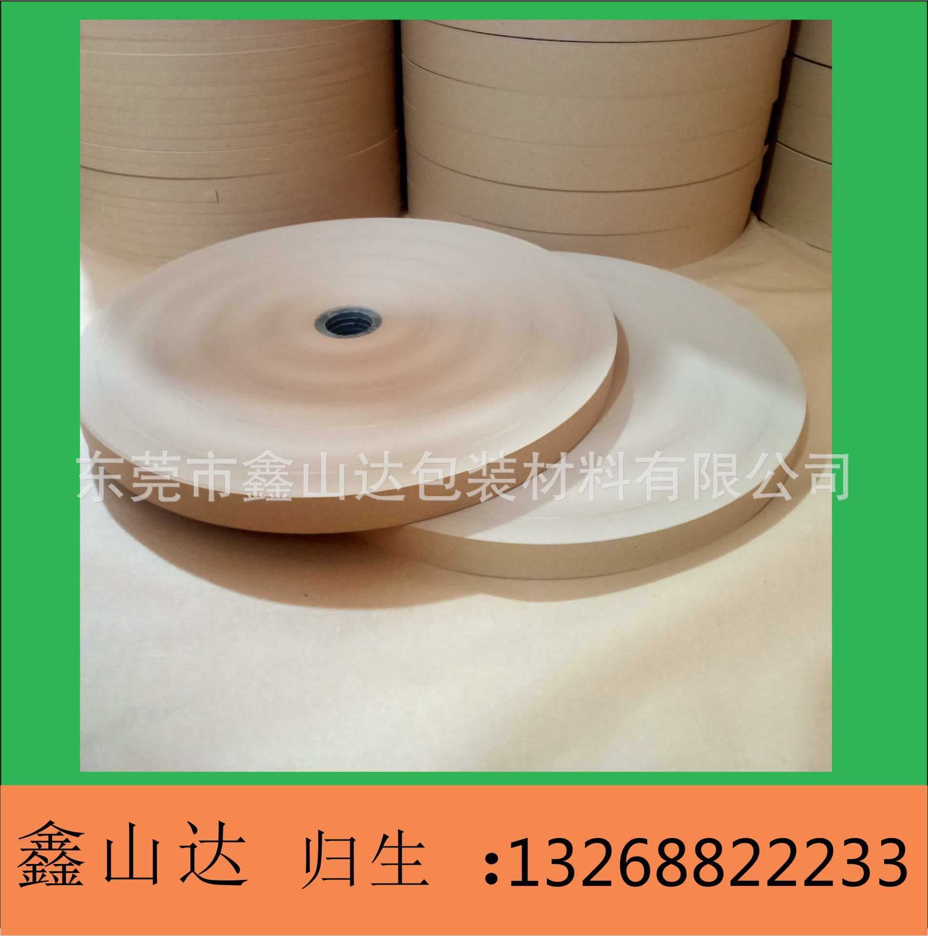Cardboard Tape Thick Paper Tape Terminal Protection Tape Terminal Paper Tape