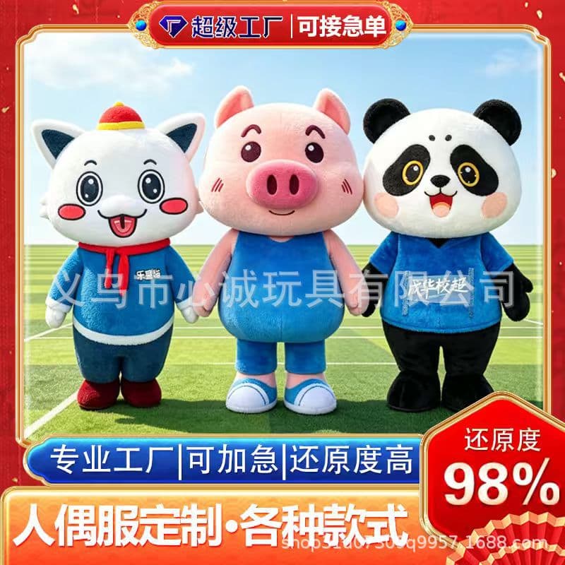 High-end 3D carved doll clothing, headgear, inflatable and walkable, custom-made doll clothing based on drawings