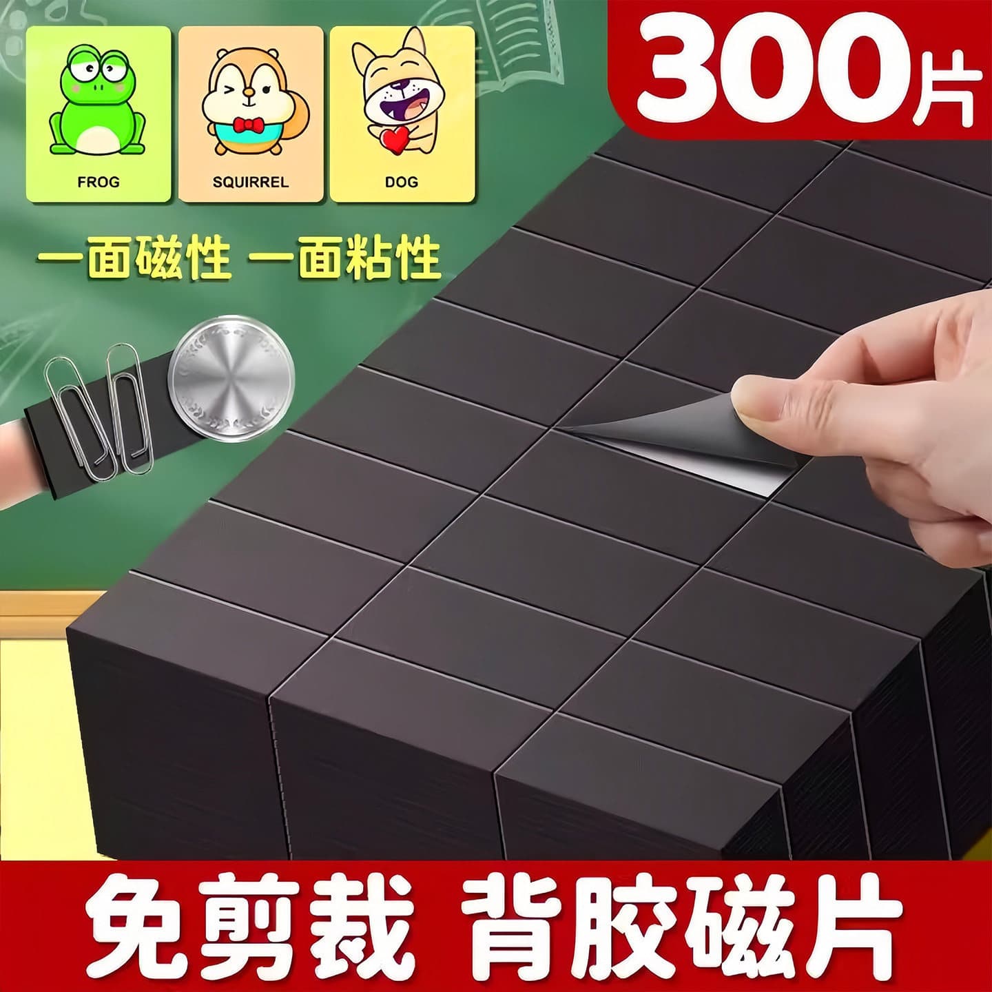 30 Pieces Blackboard Magnetic Sheets Teaching Aids Open Class Board Stickers with Adhesive Backing Work Display Soft Magnetic Sheets