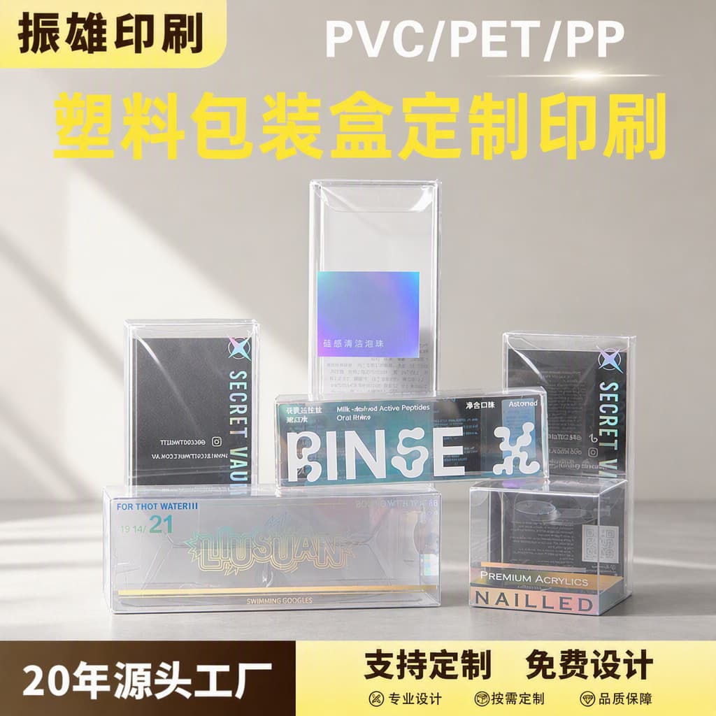 Custom laser PVC packaging box PET plastic box coffee pet food packaging box PVC color box printing customized
