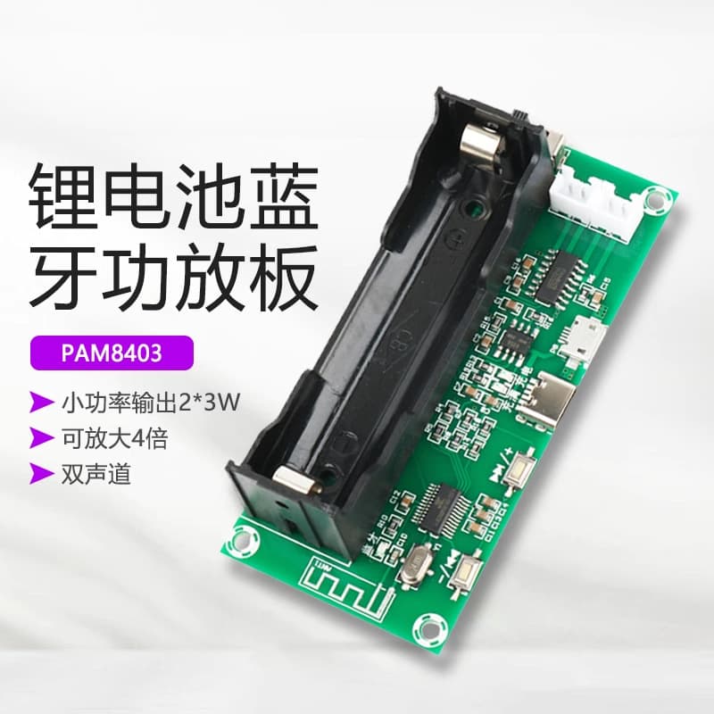 Lithium Battery Bluetooth Amplifier Board Dual Channel 2*3W Low Power DIY Active Speaker DC5V