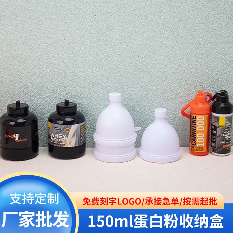Portable shaker cup, protein powder funnel, packaging box, small can of muscle gain powder, fitness supplement carrying bottle and bucket