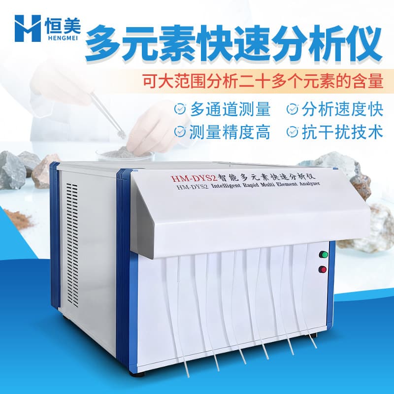 Multi-Element Rapid Analyzer for Chemical Composition Determination of Silicates and Aluminates, Refractory Material Multi-Element Detector