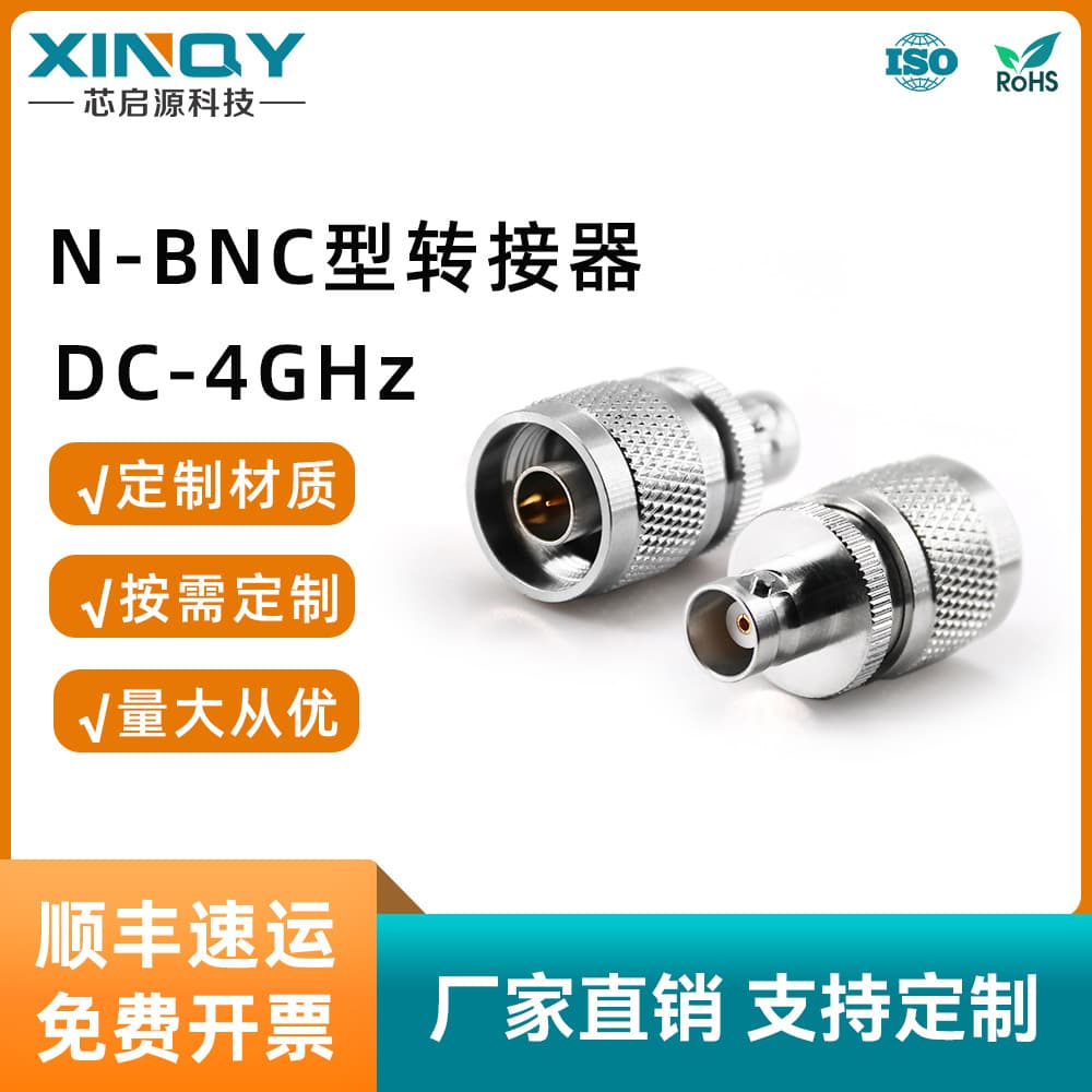 XINQY DC-4GHz N male to BNC female adapter RF coaxial converter NJ-BANCK adapter