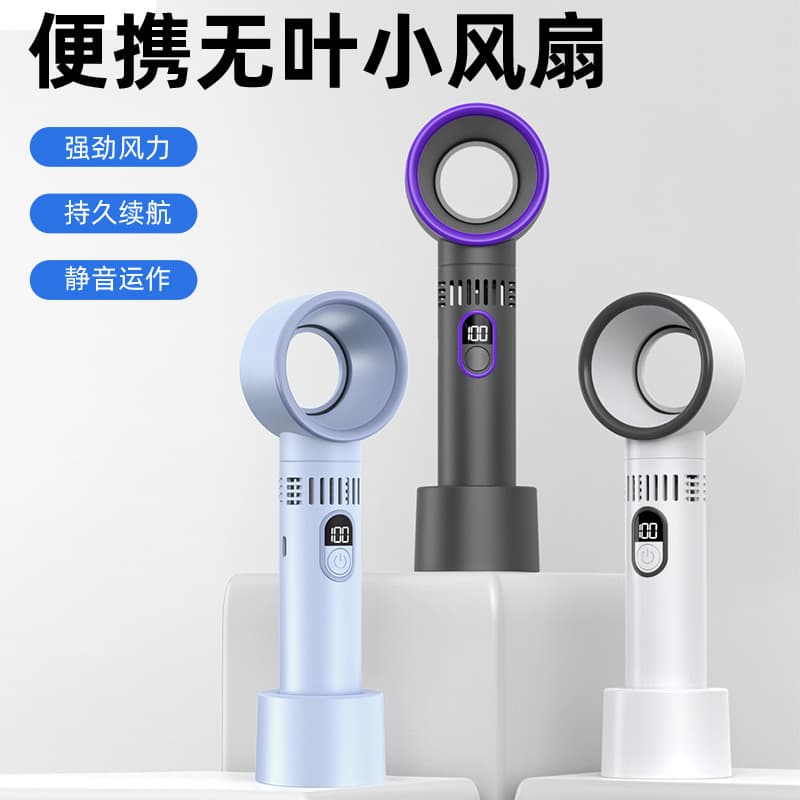 Portable Handheld Bladeless Fan USB Charging Digital Display New Model Home Direct Power Supply No Brand Remote Control Function