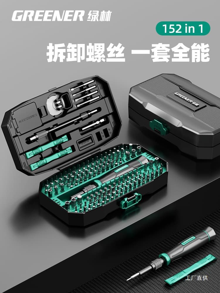 Green Forest Screwdriver Set Flat Head Cross Household Multi-Function Torx Small Driver Triangle Screwdriver Bit Set Tool
