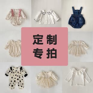Baby Clothes Spring/Summer/Autumn/Winter DZ Model Exclusive, Baby Romper, Bodysuit, Diaper Cover, Custom Order with Picture