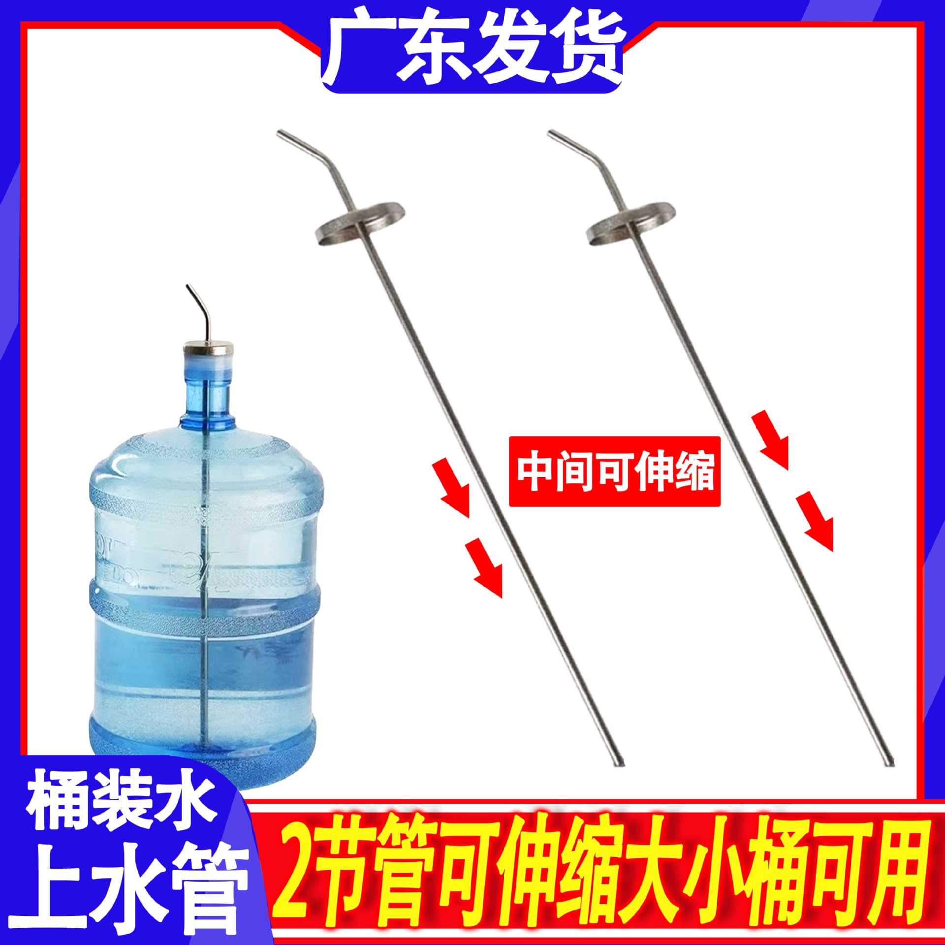 Retractable Water Suction Tubes for Barrel Water, Electric Tea Maker Pumps, Tea Tray Drain and Inlet Pipes