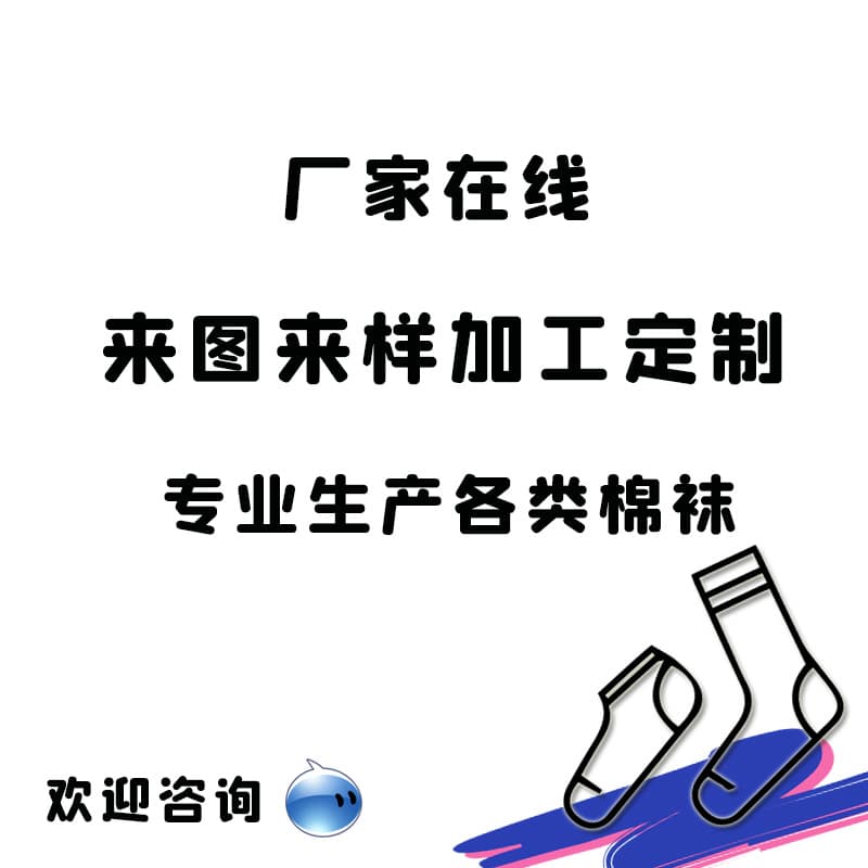Sock Customization: Printing and embroidery, men's mid-calf socks, cotton sweat-absorbing, women's cartoon letter loafer socks processing and customization