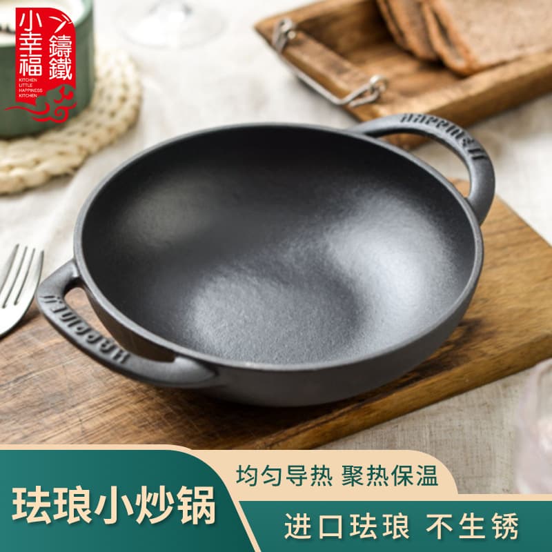 Thickened Cast Iron Mini Stir-Fry Pan Double Ear Flat Bottom Non-Stick Pot Chinese Style Home Cooking Utensil Small Happiness