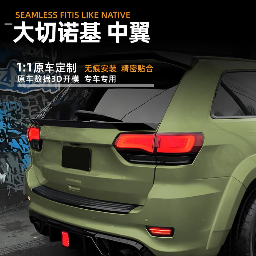 Suitable for Jeep Grand Cherokee jeep cherokee srt 12-21 mid-wing tail spoiler modification