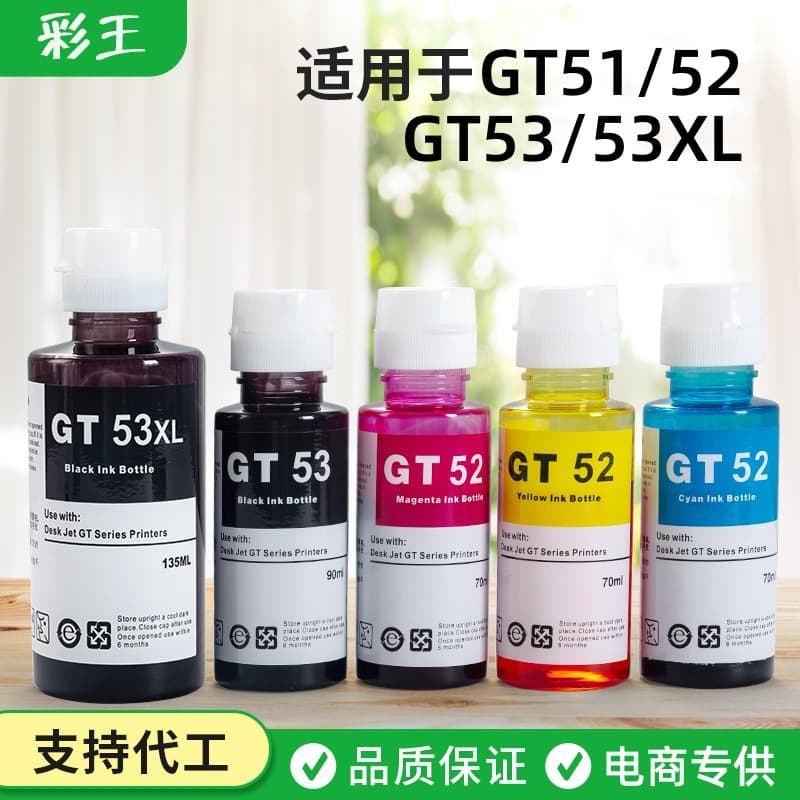 Wholesale Compatible HP GT51/52/53/31/32 Continuous Ink Supply System Printer Ink, Hot-selling in Southeast Asia